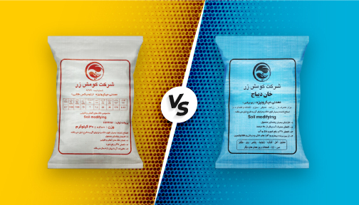 مقایسه زئومیکس و زئومیکس طلائی